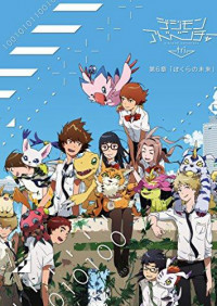 Digimon Adventure Tri. – Chương 6: Tương lai