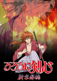 Lãng khách Kenshin: Kinh đô mới