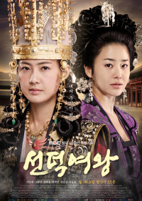 Nữ Hoàng SeonDeok